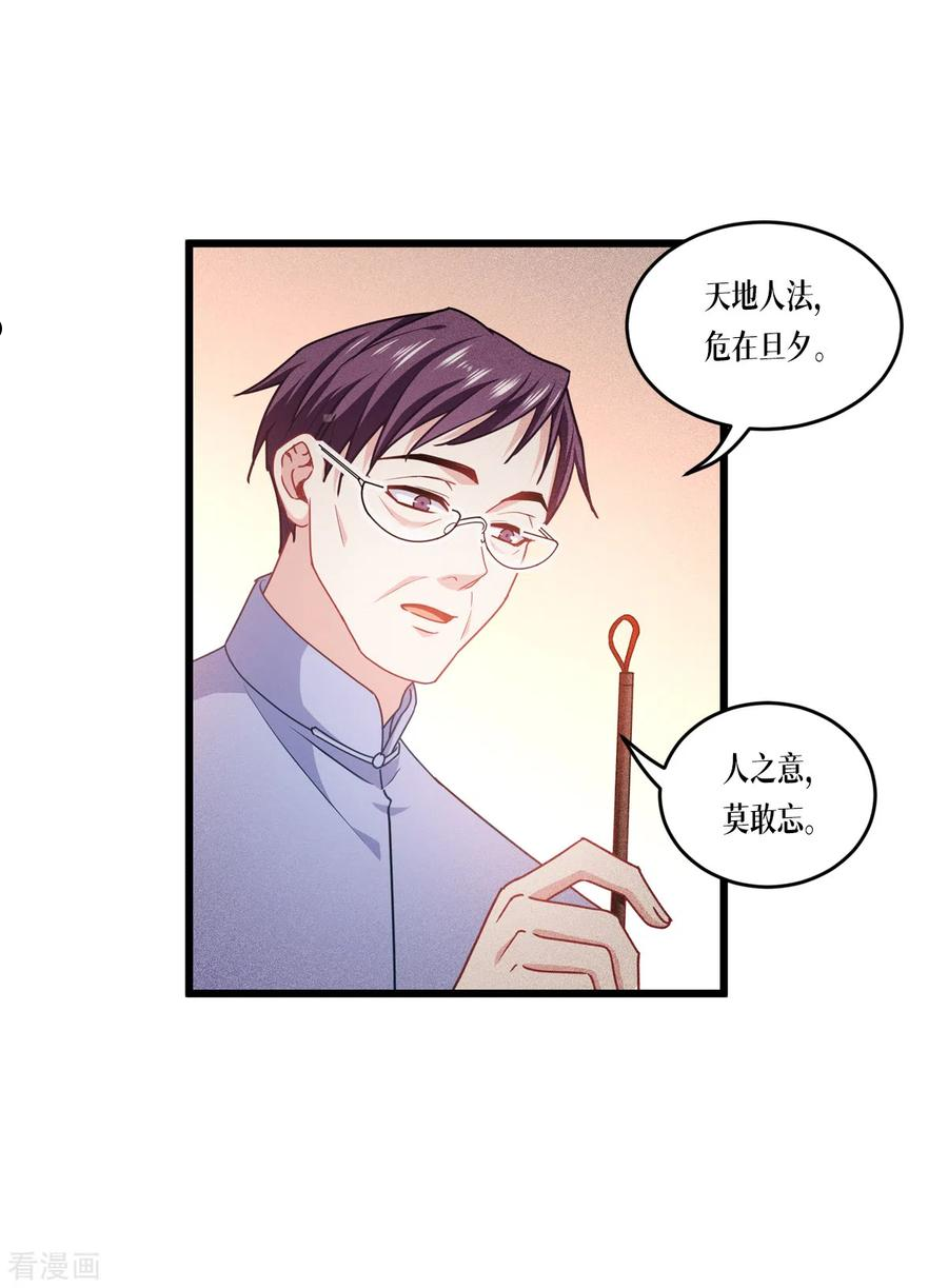 被咬后成为王者漫画,第32话 为人的意义6图