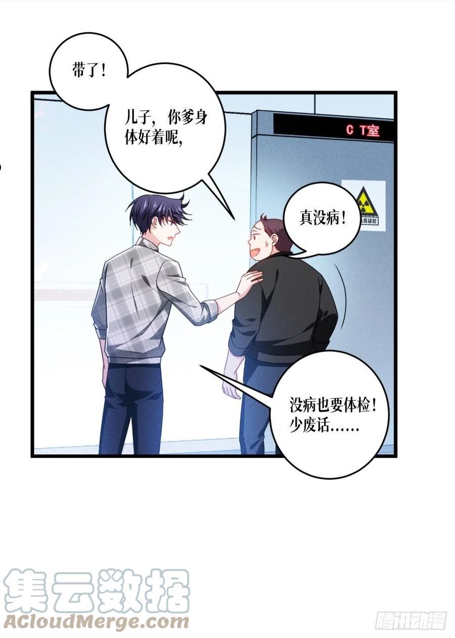 被咬后成为王者漫画,第35话：要变强！28图