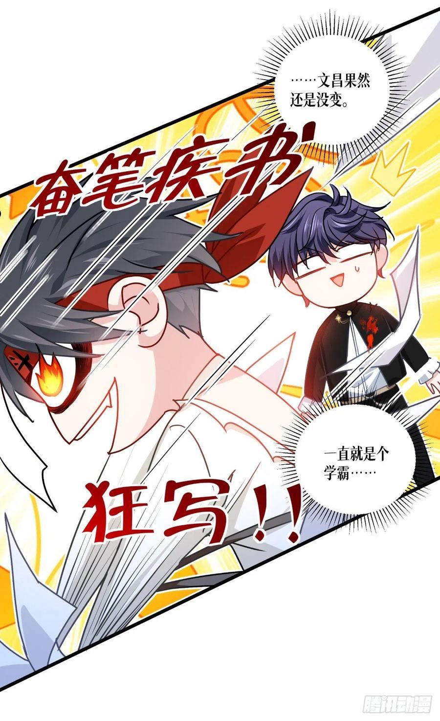 被咬后成为王者漫画,第35话：要变强！8图