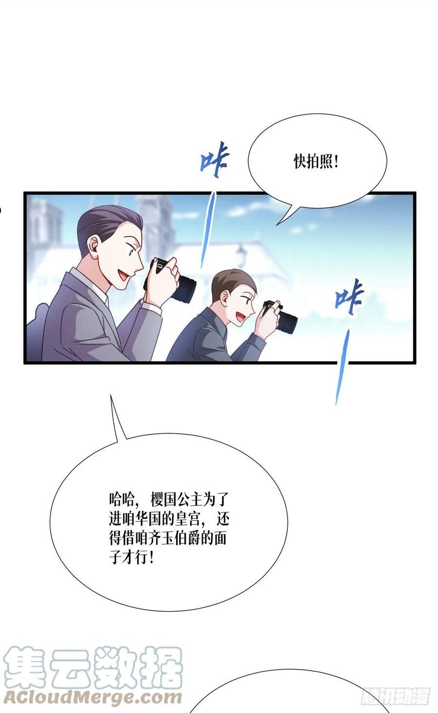 被咬后成为王者漫画,第43话：山雨欲来35图