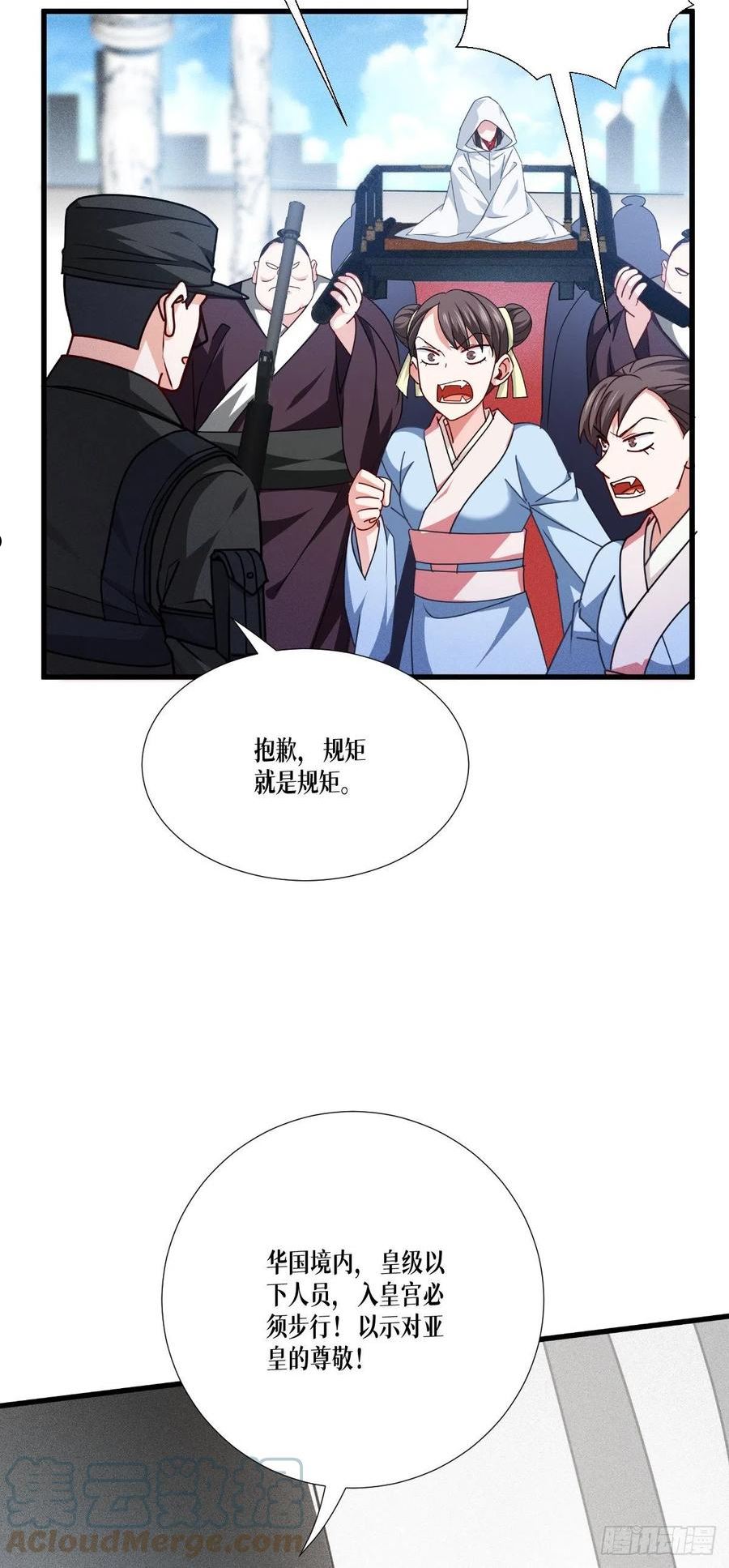 被咬后成为王者漫画,第43话：山雨欲来9图