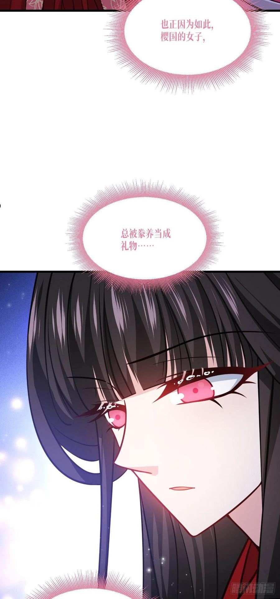 被咬后成为王者漫画,第44话：参见陛下20图