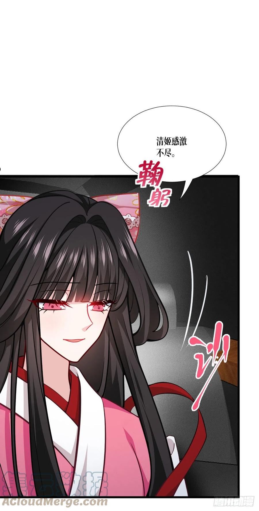 被咬后成为王者漫画,第44话：参见陛下4图