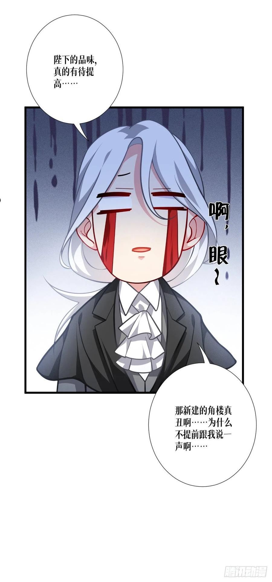 被咬后成为王者漫画,第44话：参见陛下47图