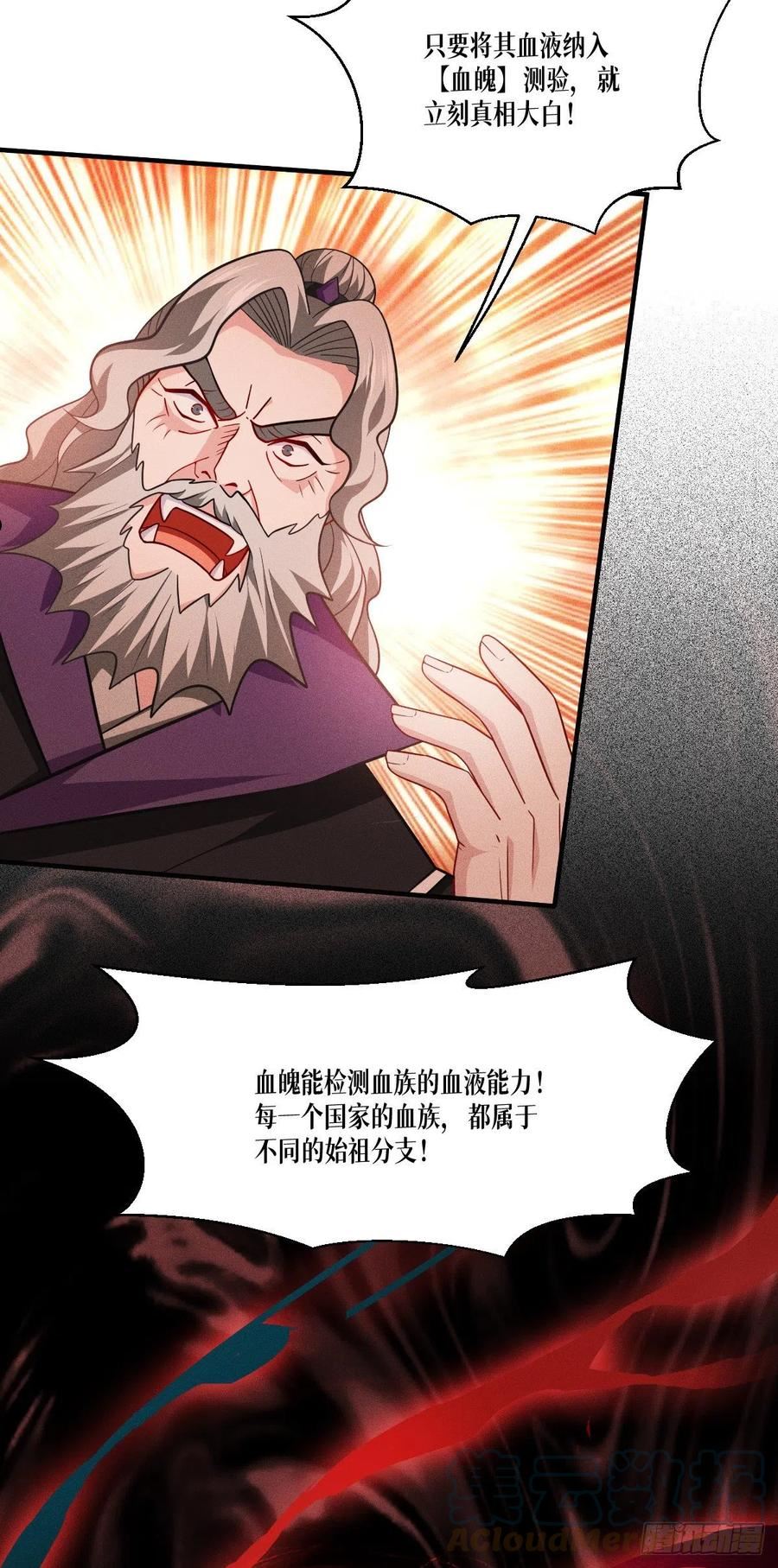 被咬后成为王者漫画,第45话：一滴血液43图