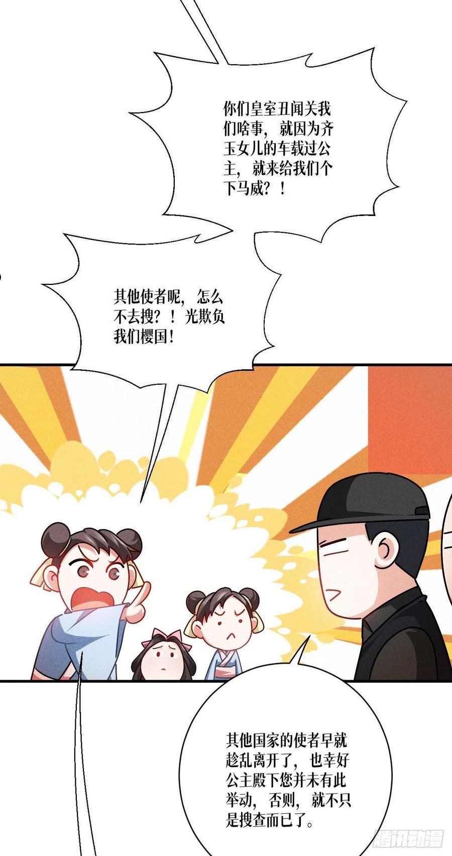 被咬后成为王者漫画,第47话：一拳！47图