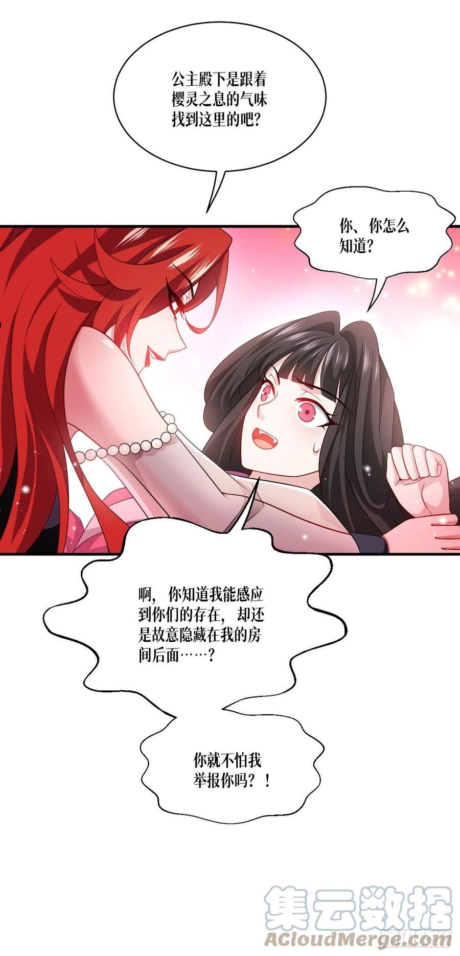 被咬后成为王者漫画,第48话：都是坏人22图