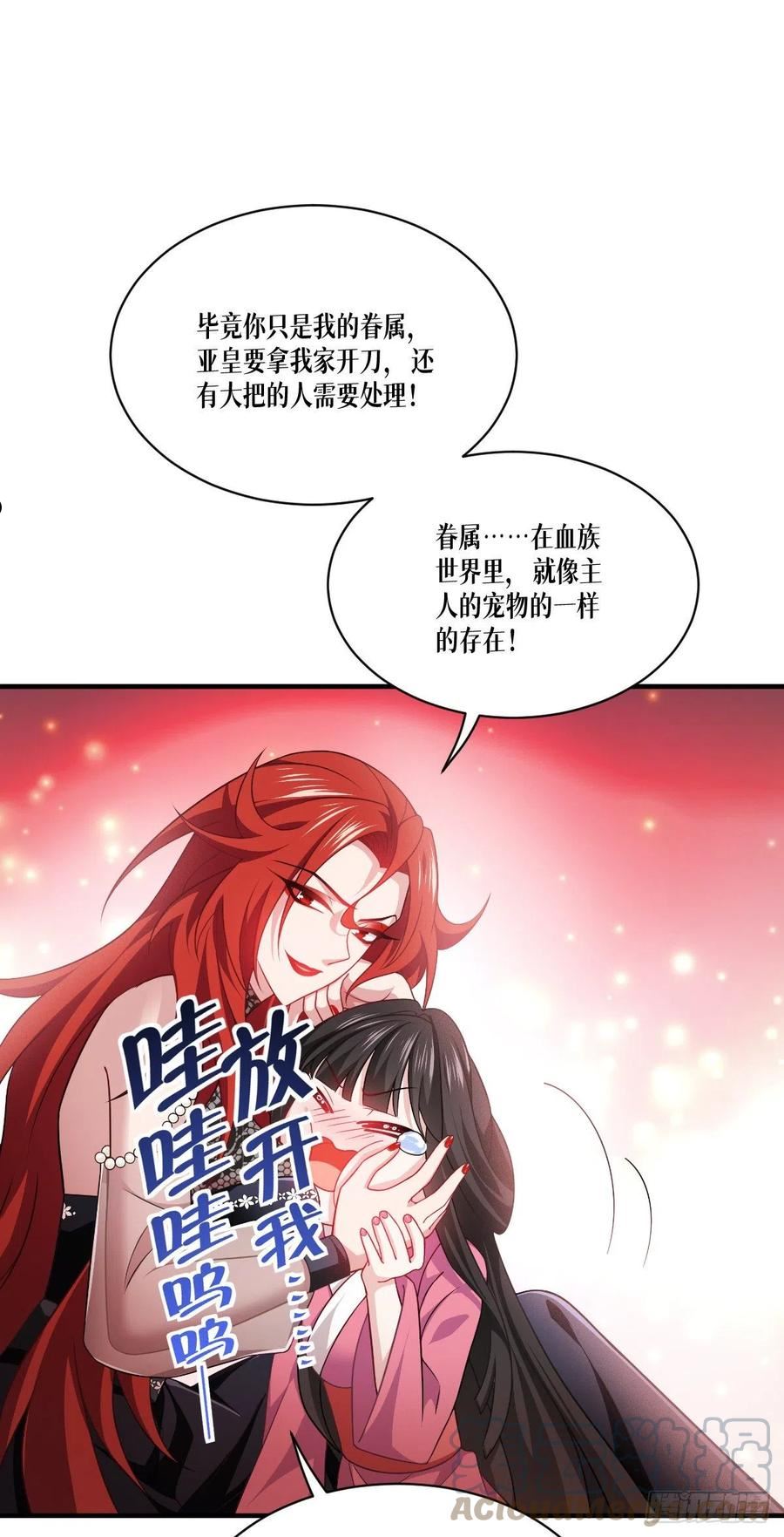 被咬后成为王者漫画,第48话：都是坏人37图