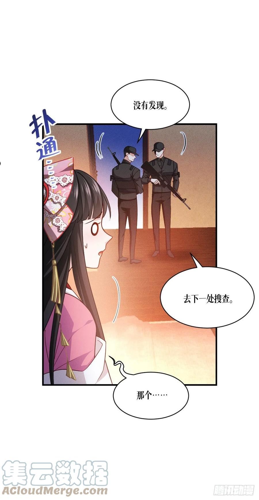 被咬后成为王者漫画,第48话：都是坏人7图