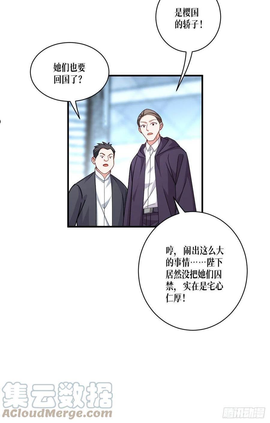 被咬后成为王者漫画,第49话：导火索5图