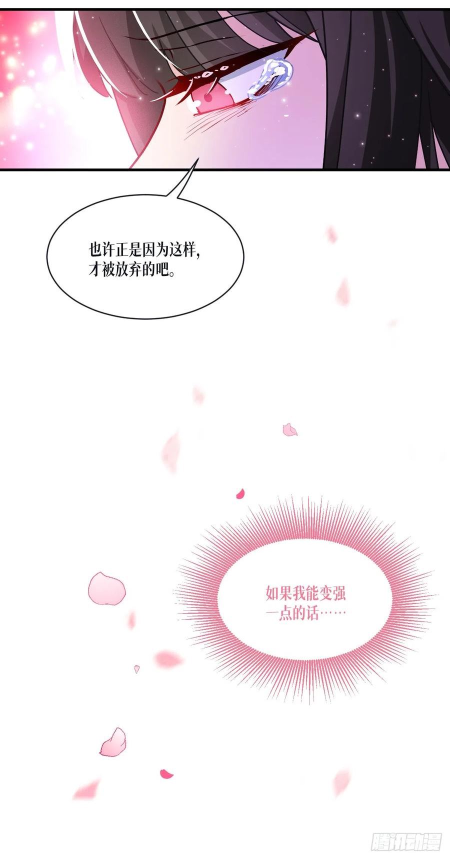 被咬后成为王者漫画,第53话：天真无邪的公主殿下~14图