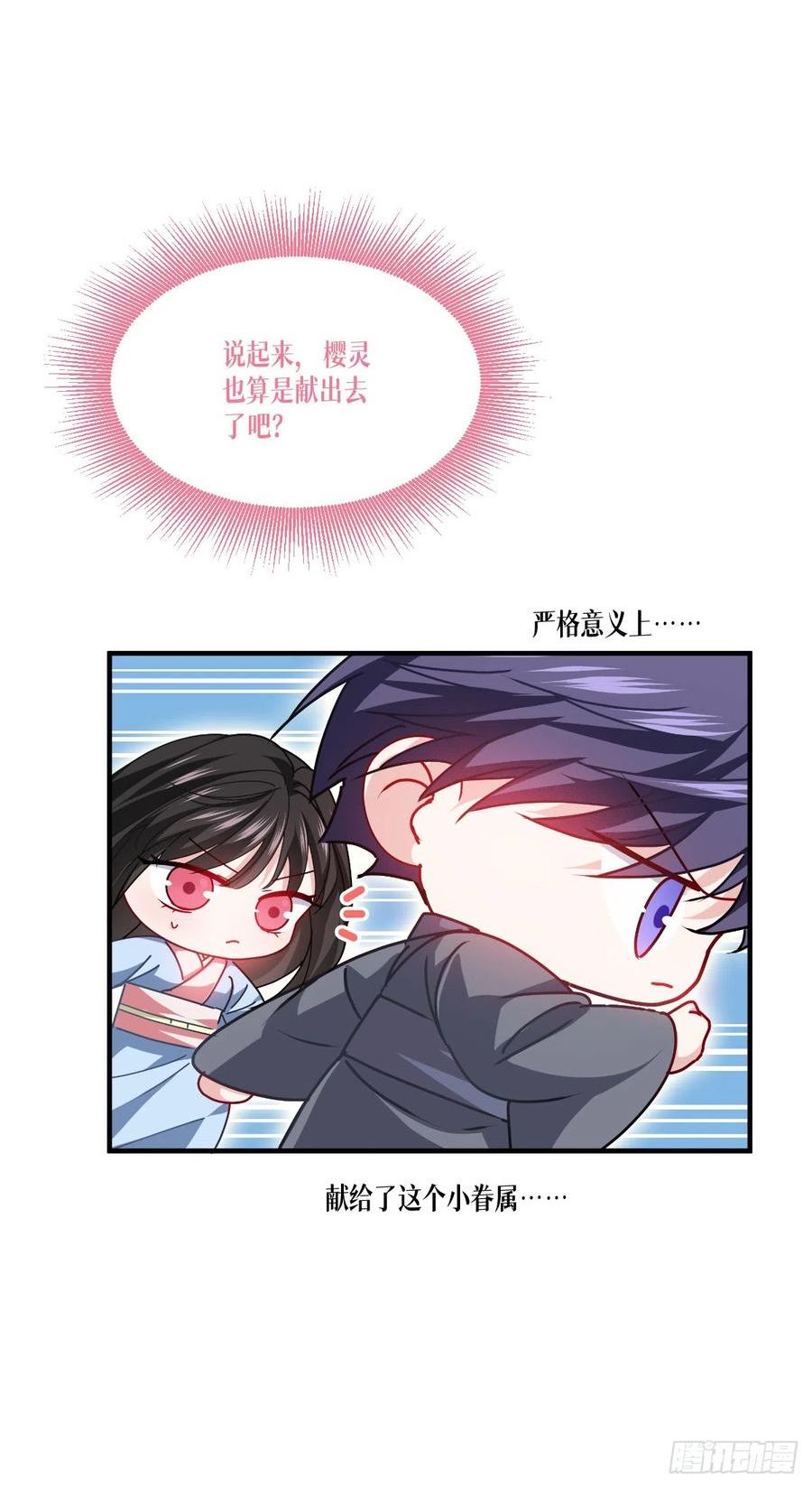 被咬后成为王者漫画,第53话：天真无邪的公主殿下~50图