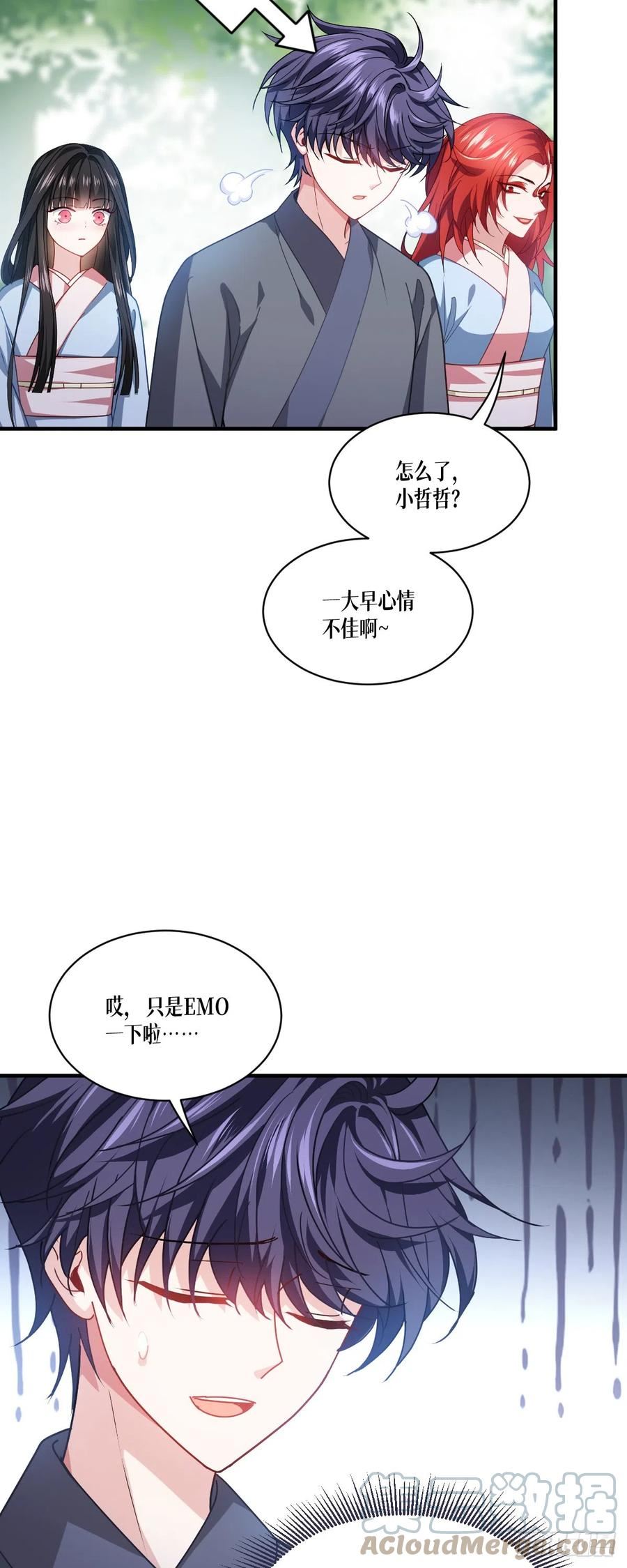 被咬后成为王者漫画,第55话：母亲的家臣4图