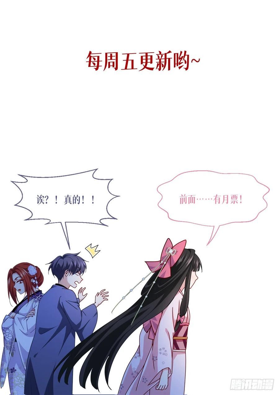 被咬后成为王者漫画,第56话：熟悉的香味60图