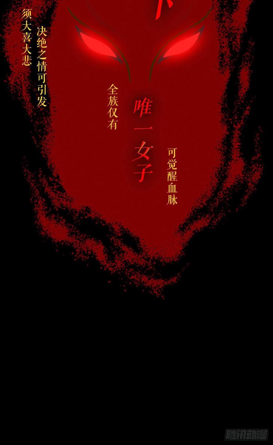 被咬后成为王者漫画,第57话：九尾天狐20图