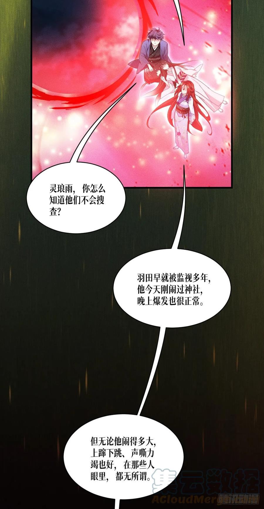 被咬后成为王者漫画,第58话：弱小的代价28图