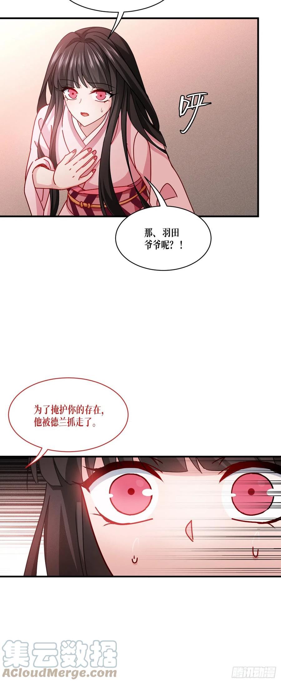 被咬后成为王者漫画,第58话：弱小的代价49图