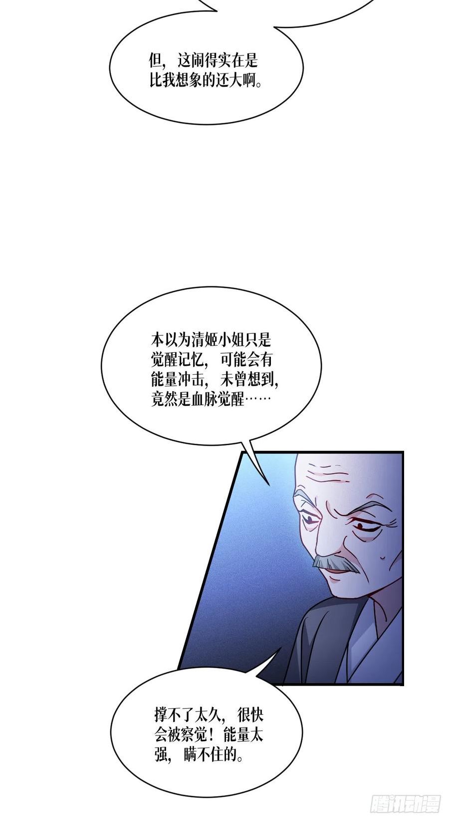 被咬后成为王者漫画,第58话：弱小的代价6图