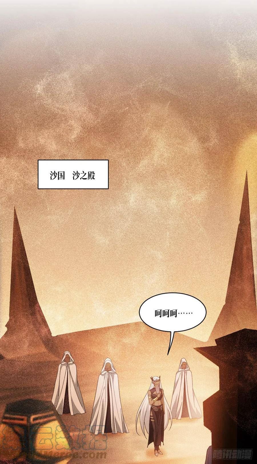 被咬后成为王者漫画,第61话：大战在即37图