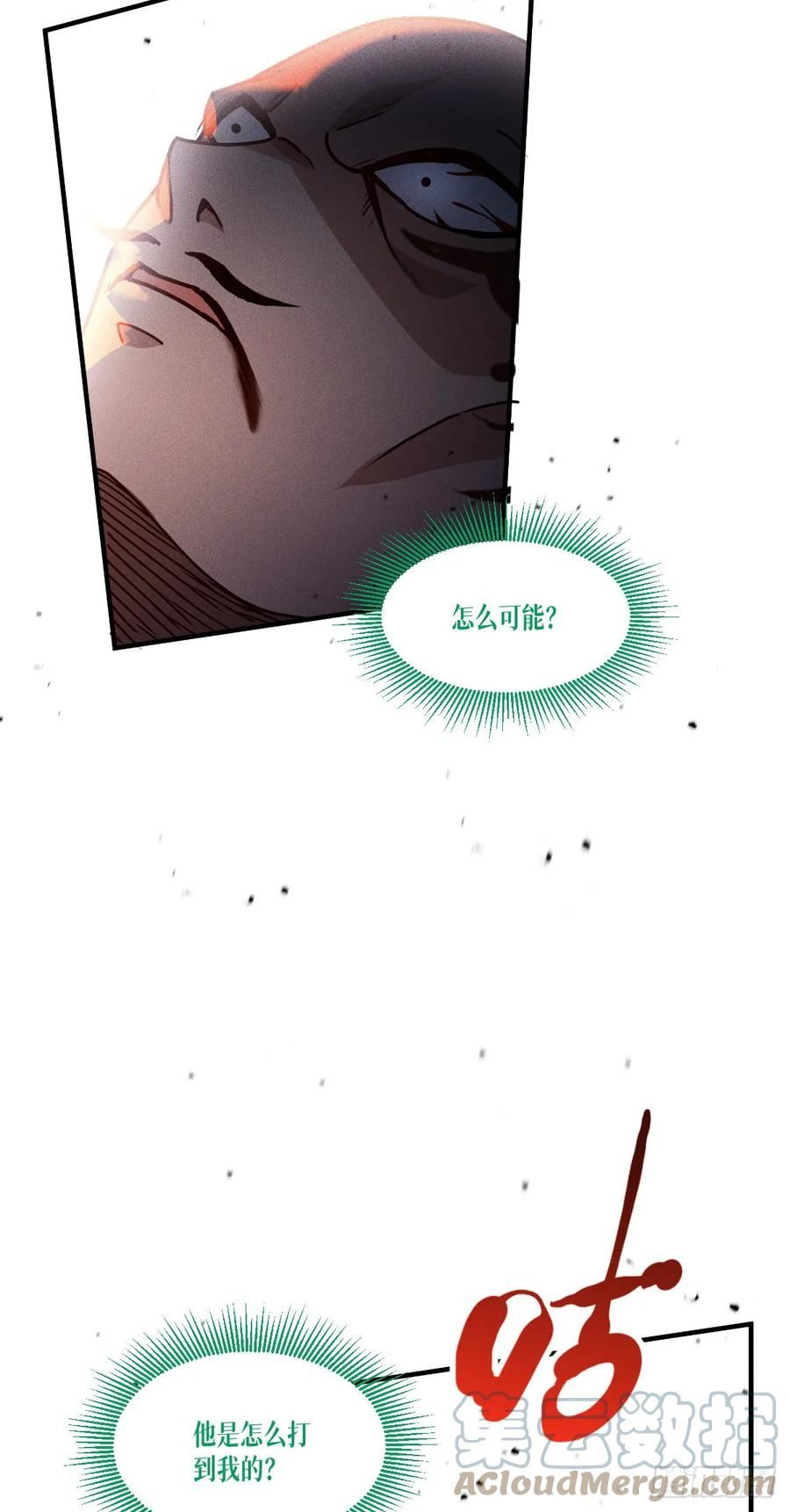 被咬后成为王者漫画,第63话：清除！燃烧！43图