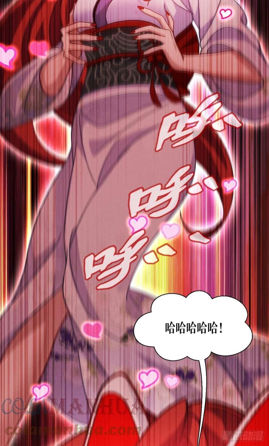 被咬后成为王者漫画,第65话：血脉之轮46图