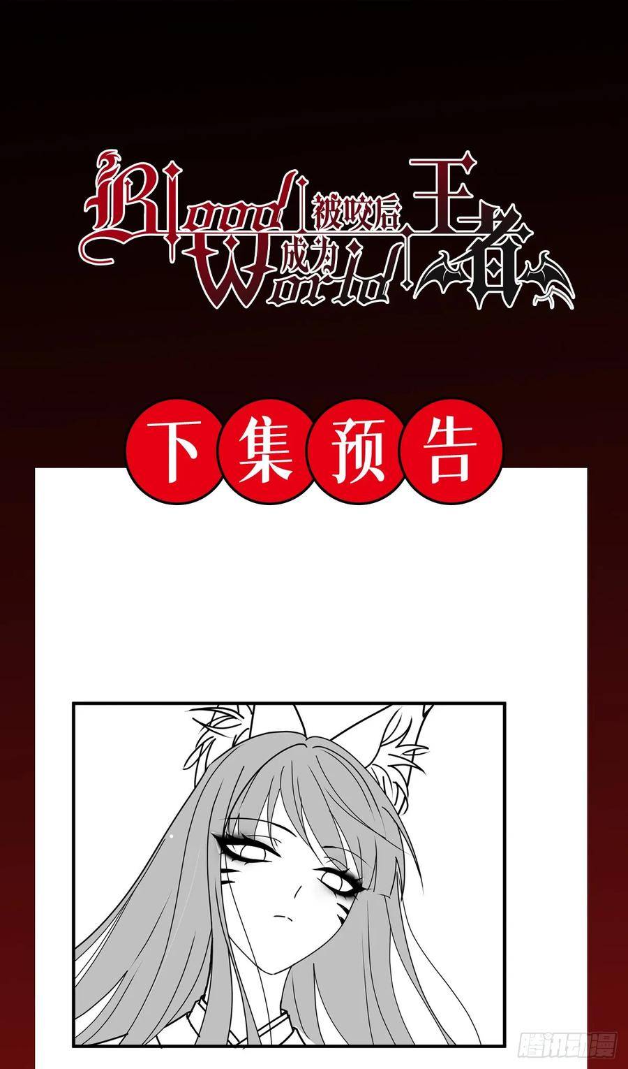 被咬后成为王者漫画,第70话：最后的对决57图