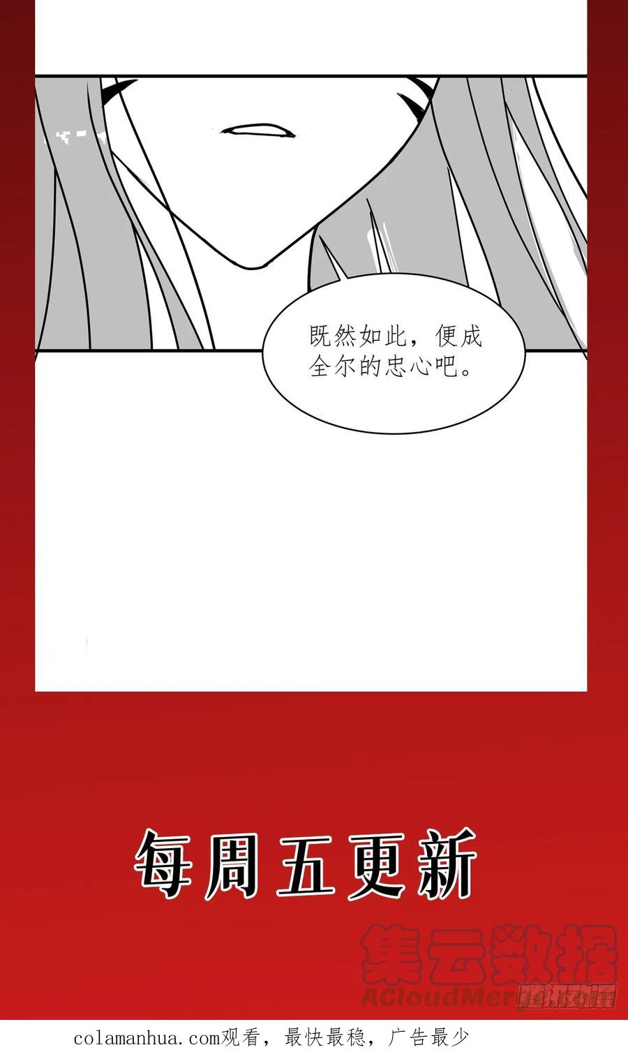 被咬后成为王者漫画,第70话：最后的对决58图