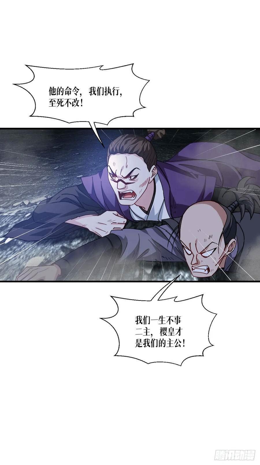 被咬后成为王者漫画,第71话：钻石眷属39图