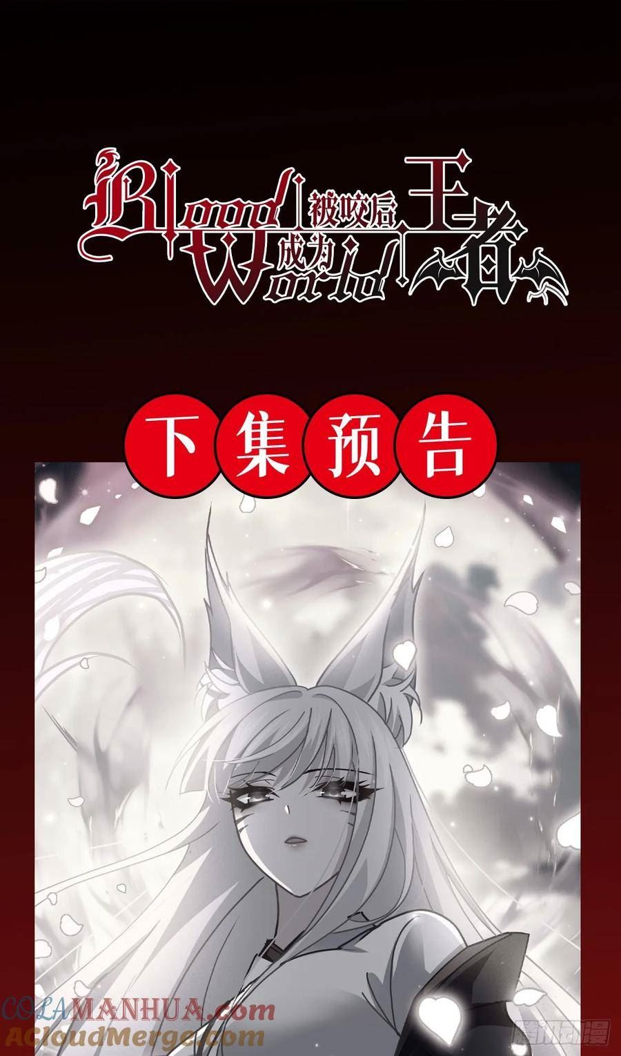 被咬后成为王者漫画,第71话：钻石眷属55图