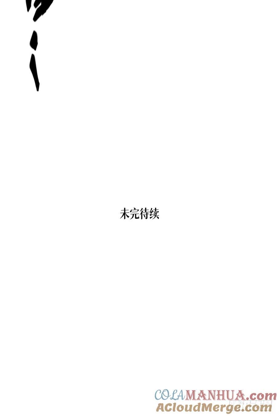 被咬后成为王者漫画,第72话：大战前夕58图