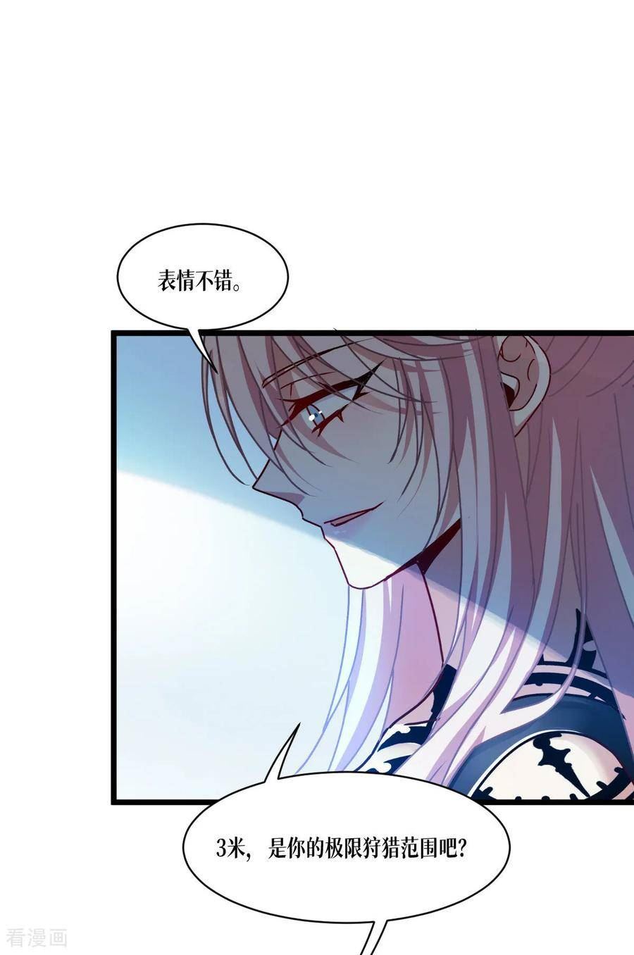 被咬后成为王者漫画,第81话 叛徒30图