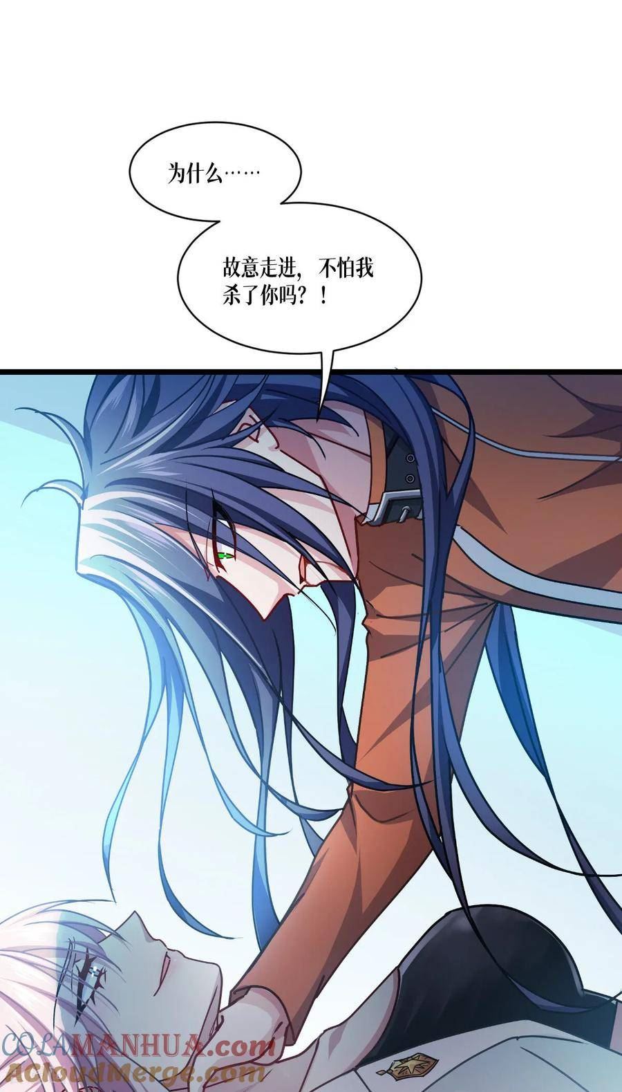 被咬后成为王者漫画,第81话 叛徒43图