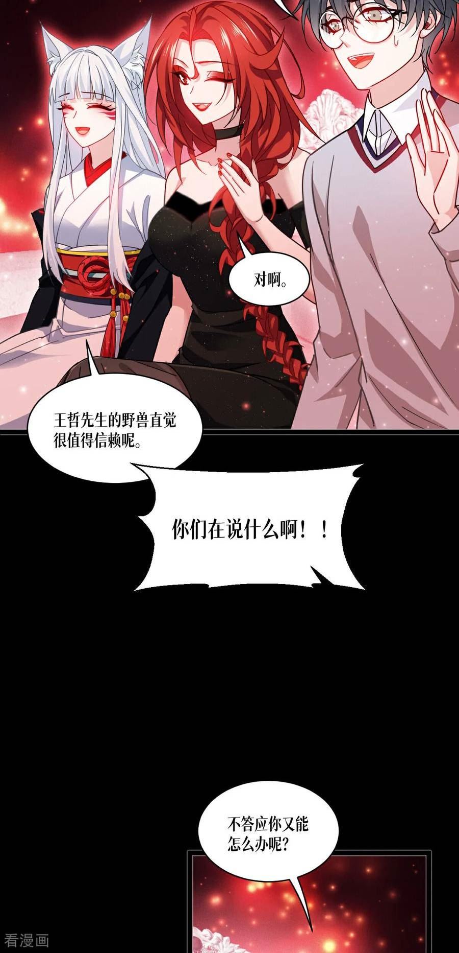 被咬后成为王者漫画,第82话 开始吧30图