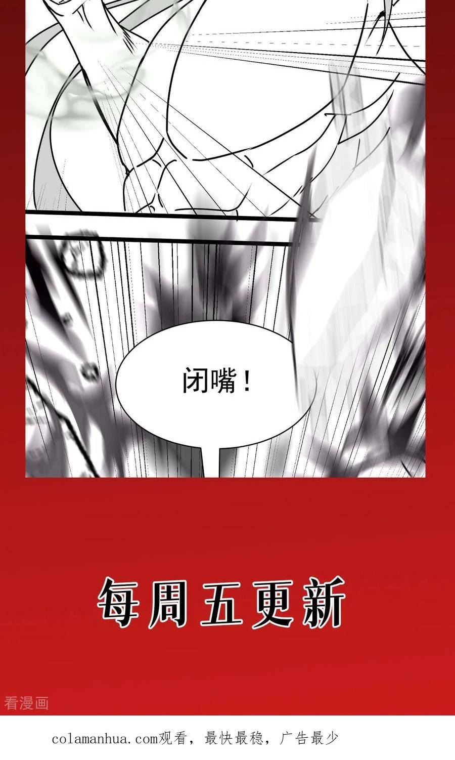 被咬后成为王者漫画,第82话 开始吧51图