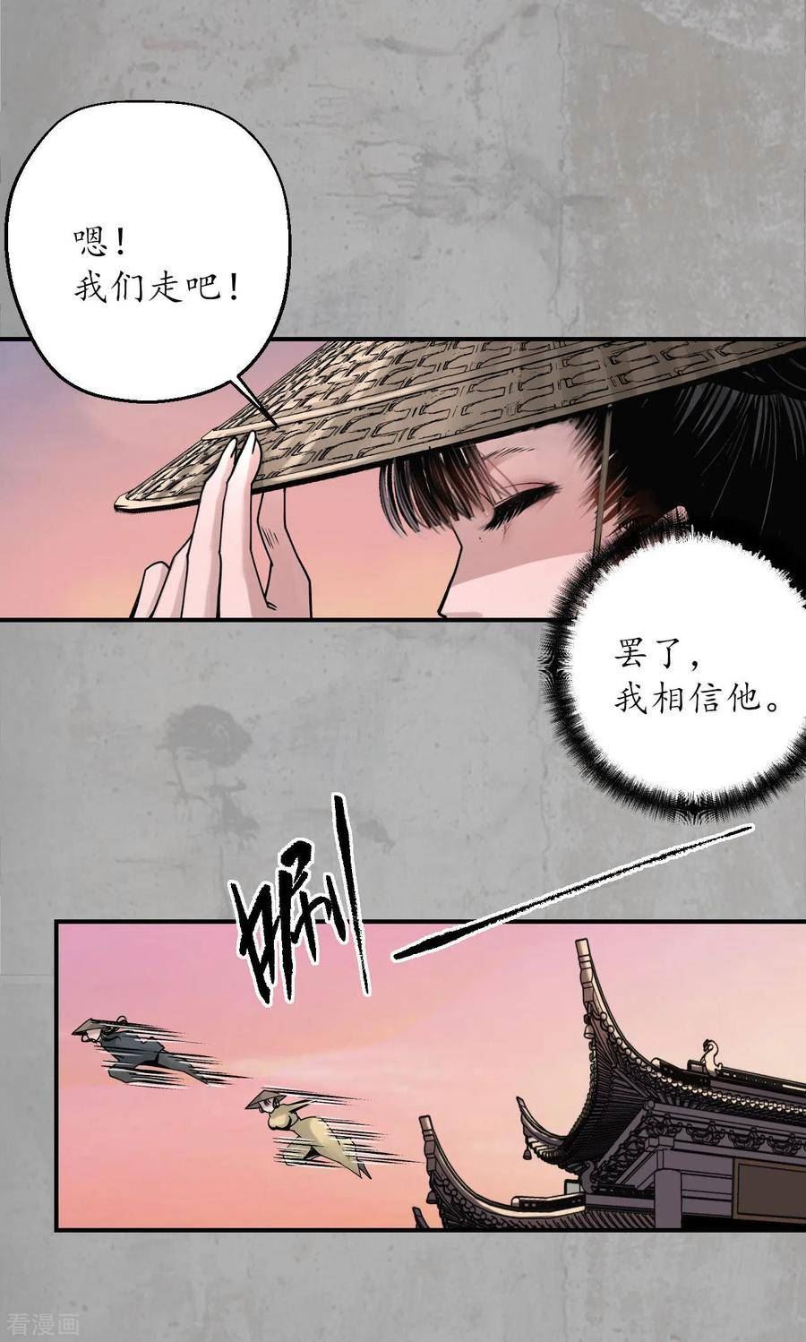 藏锋行女角色美图漫画,第197话 大战前夕18图