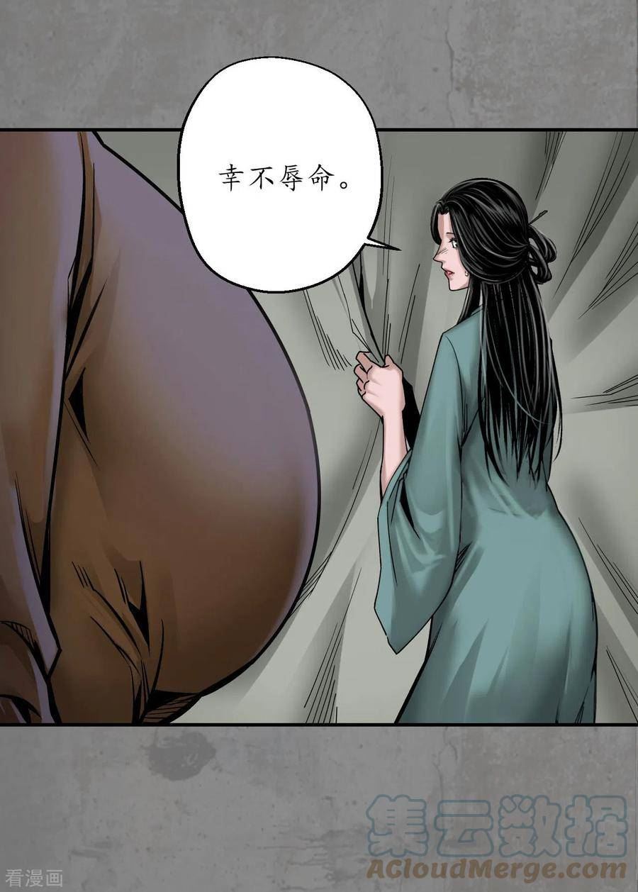 藏锋行女角色美图漫画,第197话 大战前夕28图