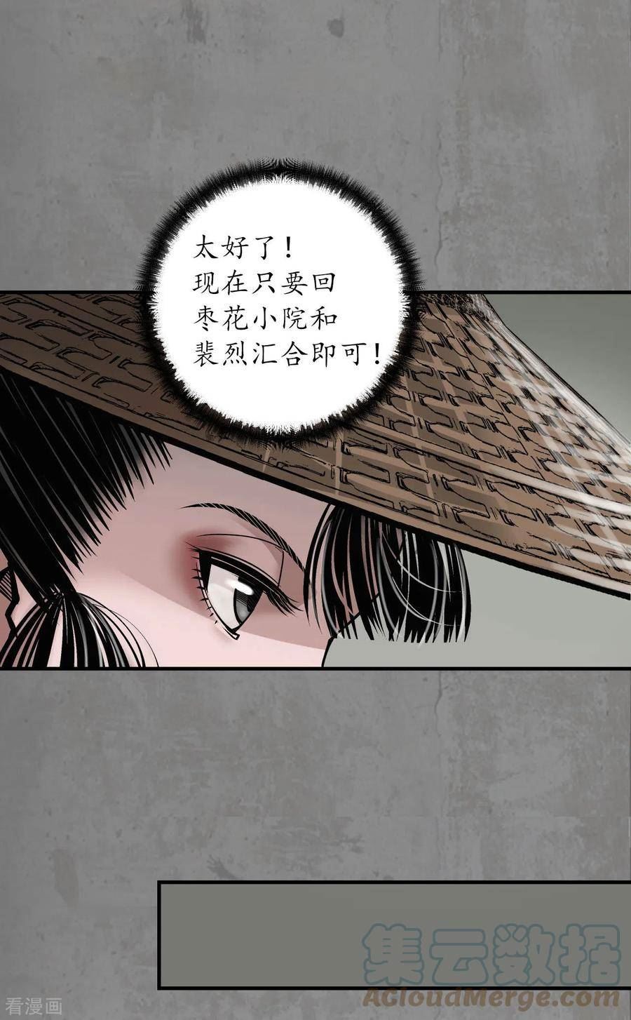 藏锋行女角色美图漫画,第197话 大战前夕34图