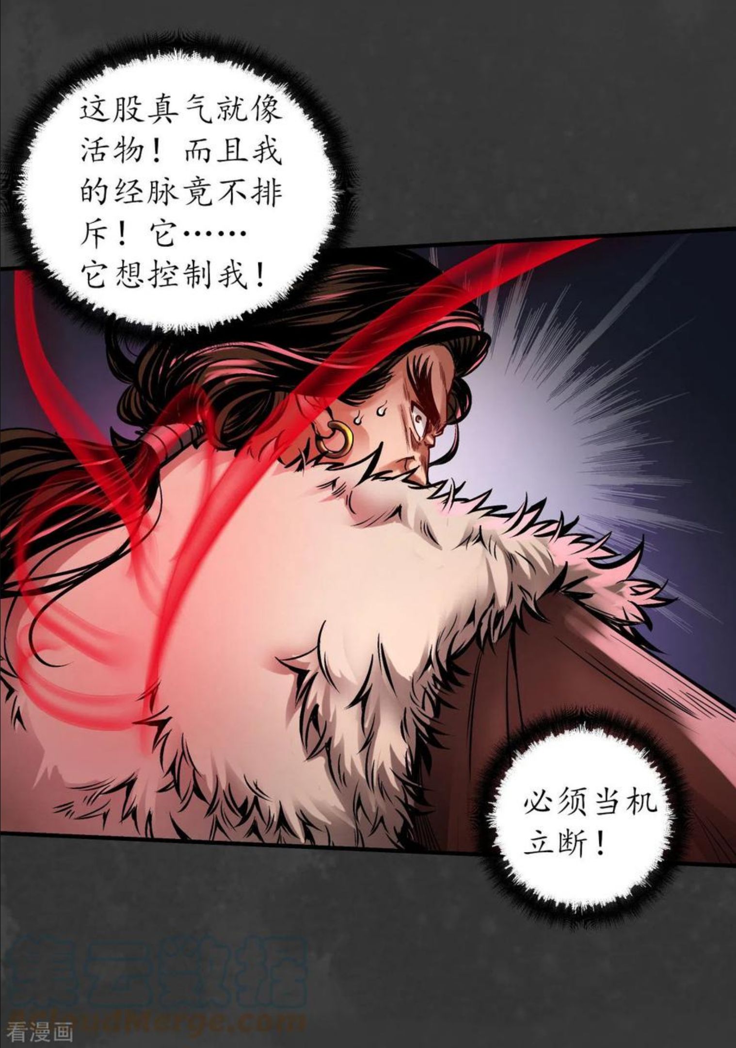 藏锋行漫画,第154话 赤血神针21图