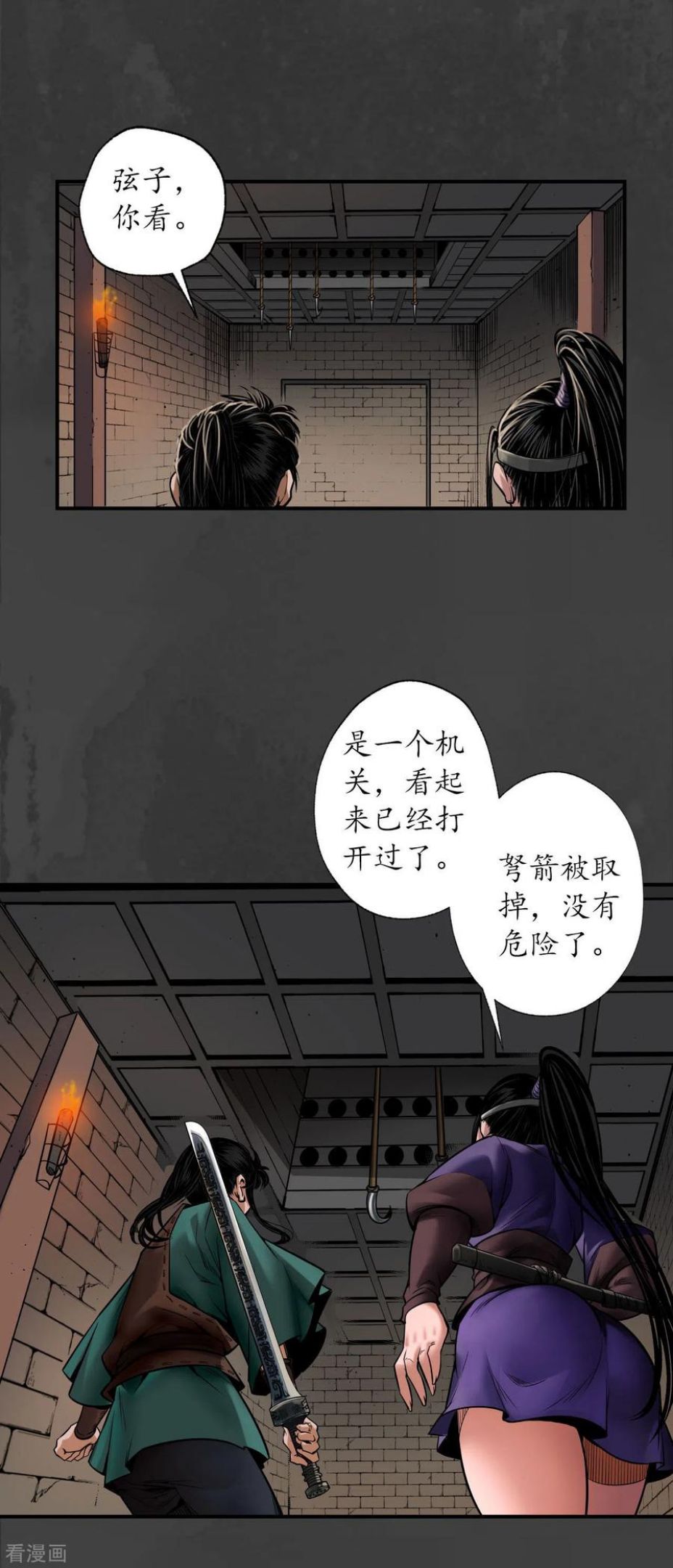 藏锋行原著小说叫什么漫画,第155话 上官妙语2图