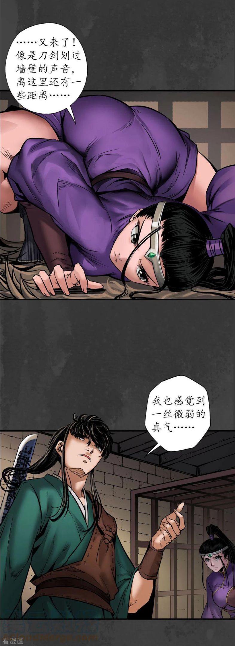 藏锋行原著小说叫什么漫画,第155话 上官妙语21图