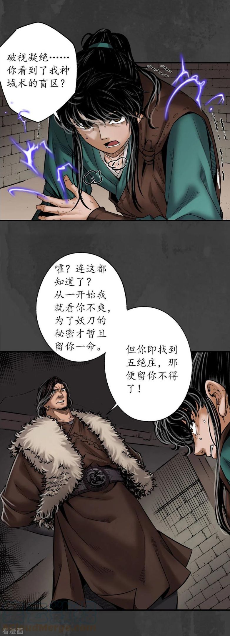 藏锋行原著小说叫什么漫画,第157话 我愿为刀13图