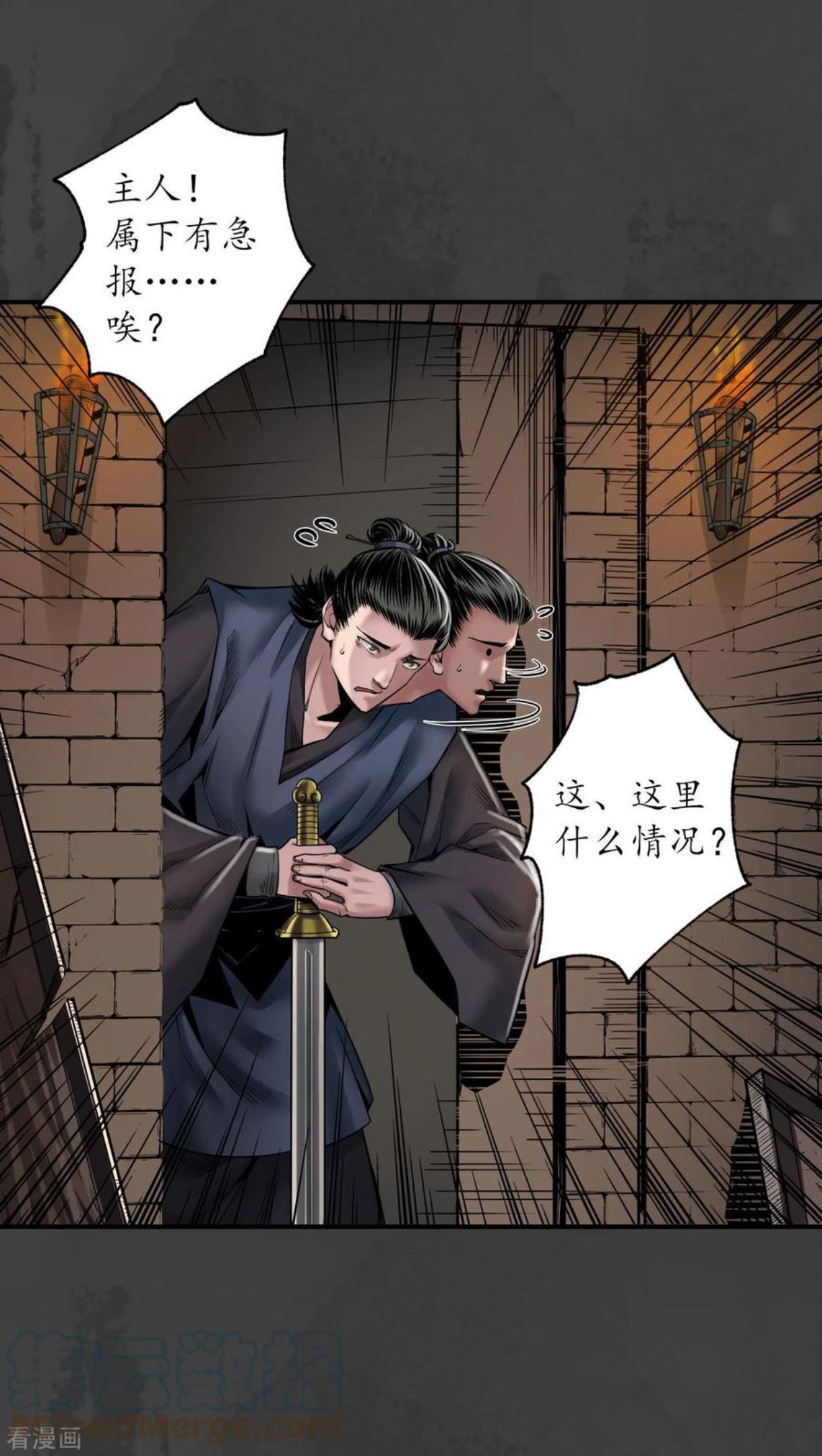 藏锋行漫画,第158话 化骊之源7图