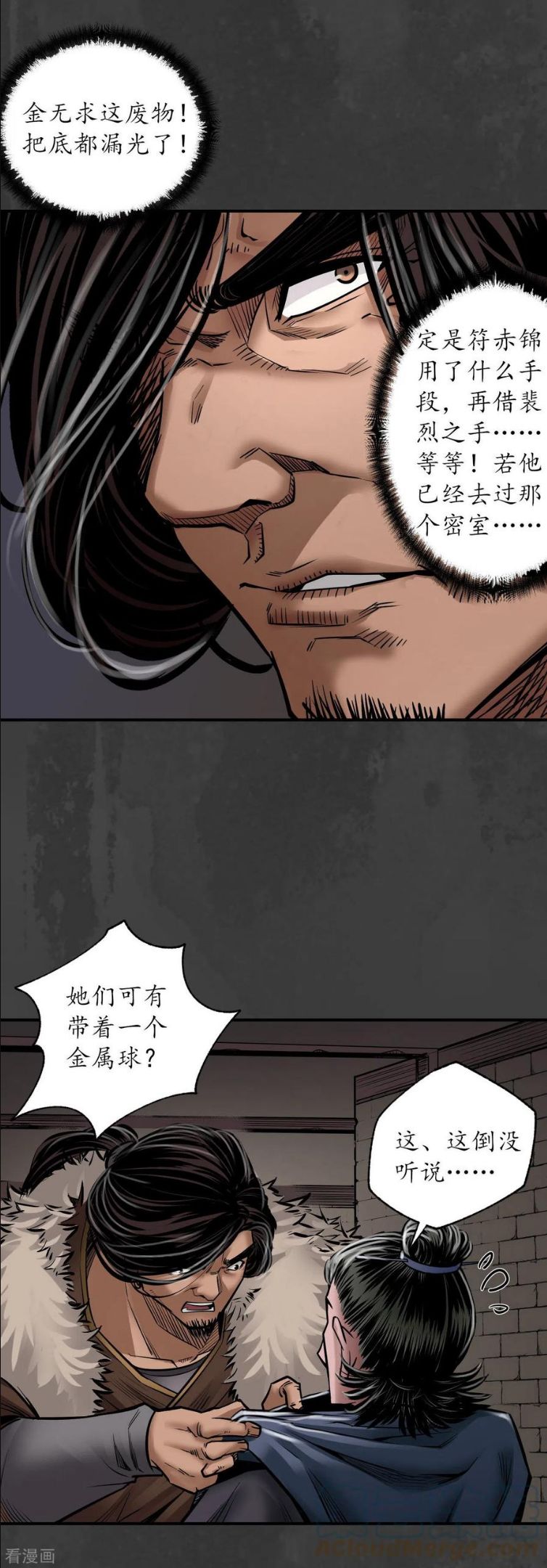 藏锋行漫画,第158话 化骊之源9图