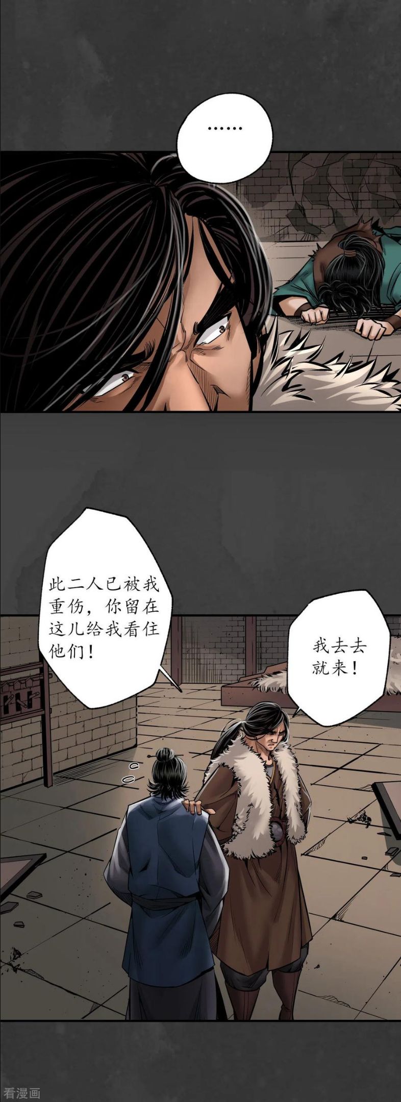 藏锋行漫画,第158话 化骊之源10图