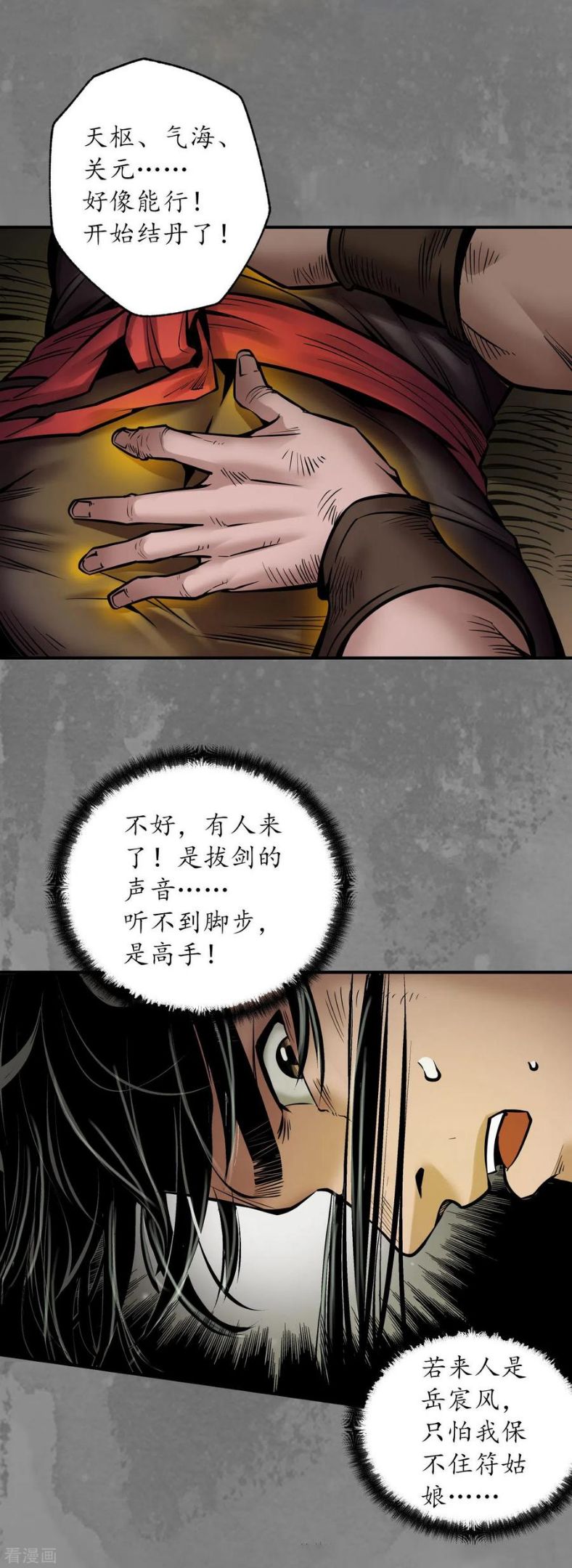 藏锋行女角色美图漫画,第161话 小陵河上36图