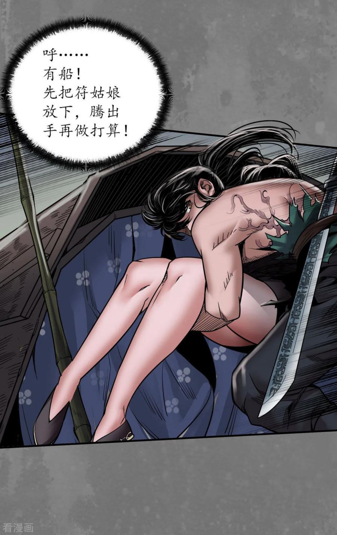 藏锋行女角色美图漫画,第161话 小陵河上8图