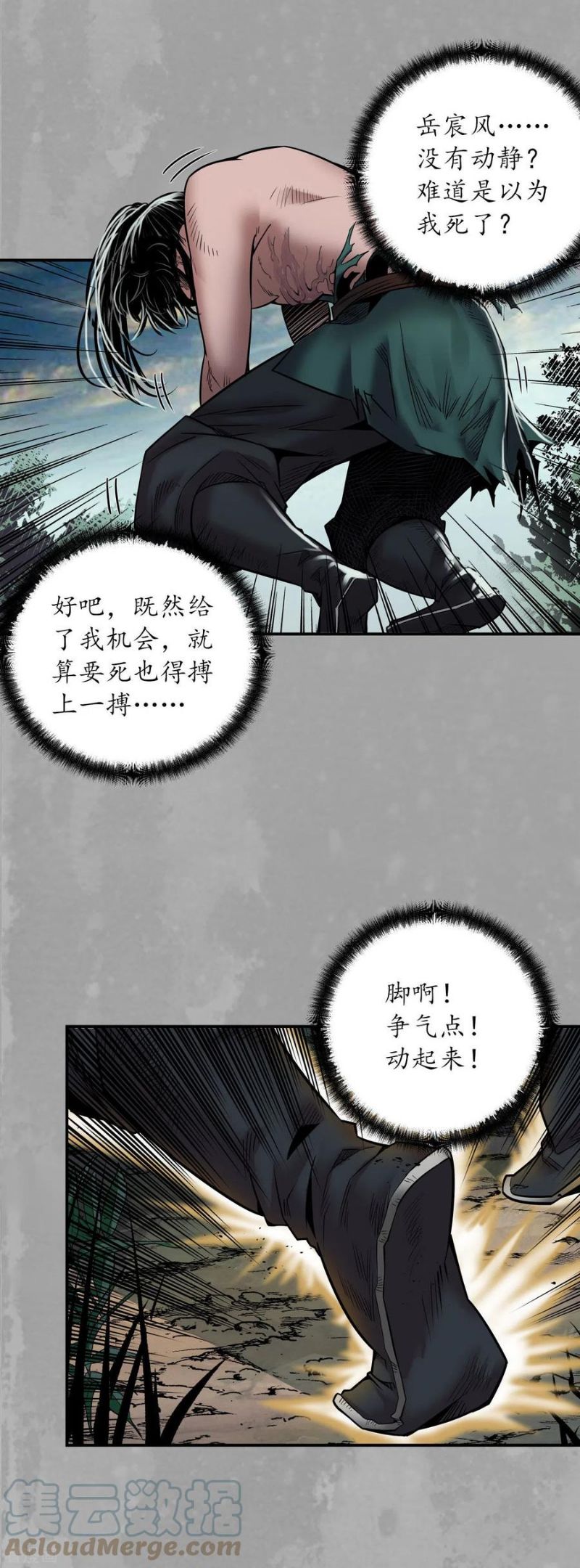 藏锋行女角色美图漫画,第161话 小陵河上5图