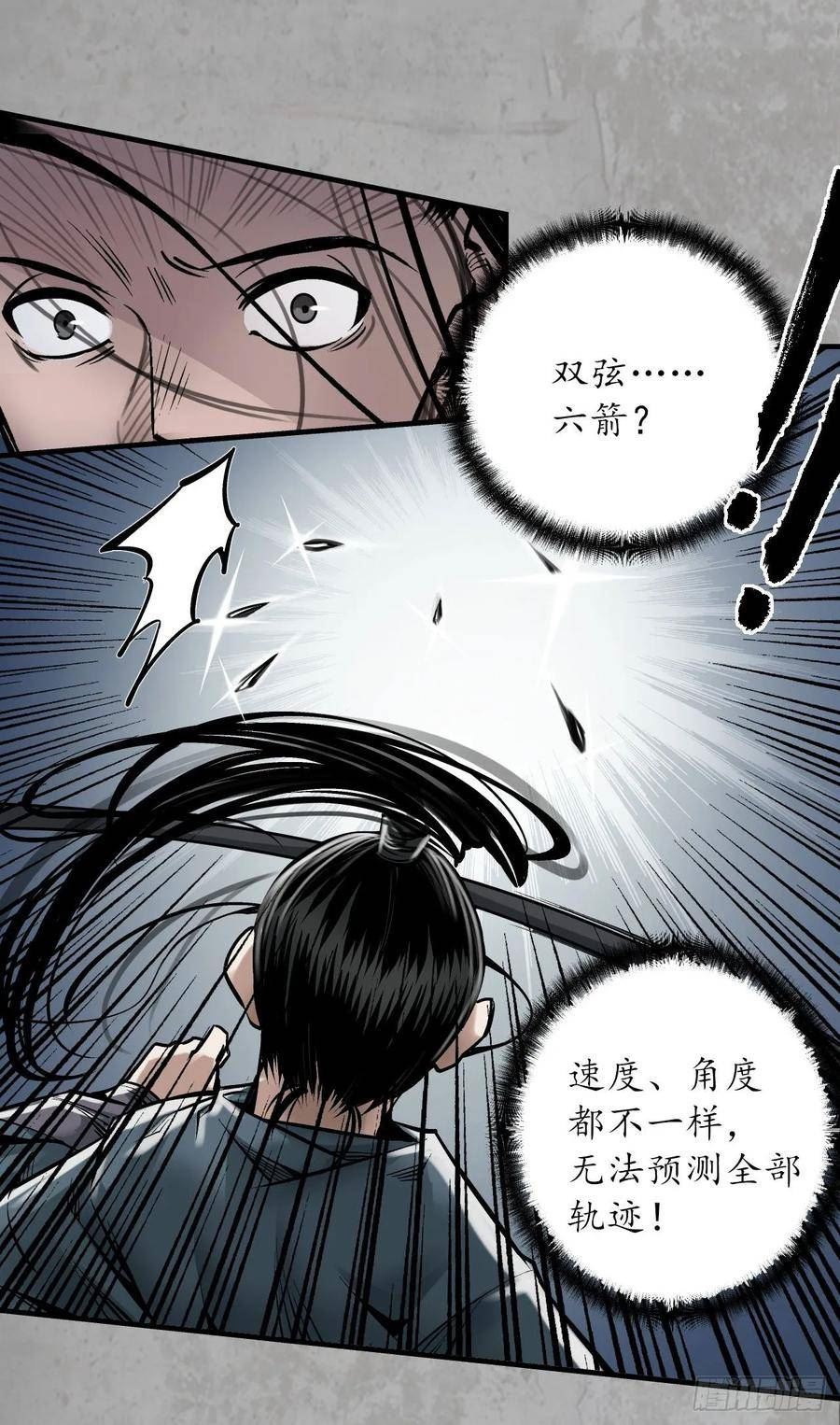 藏锋行原著小说叫什么漫画,讨价还价15图