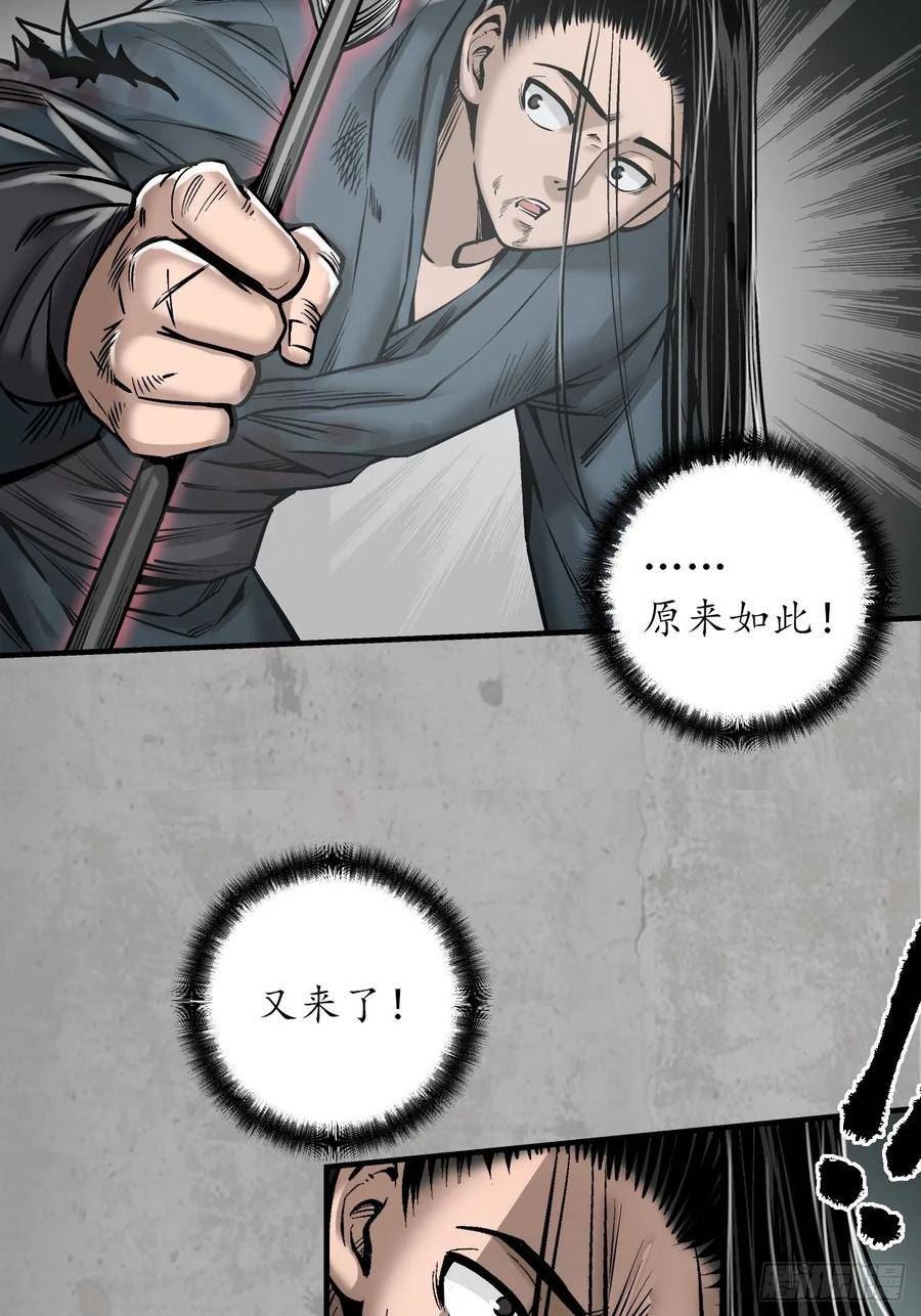 藏锋行原著小说叫什么漫画,箭羽真气17图