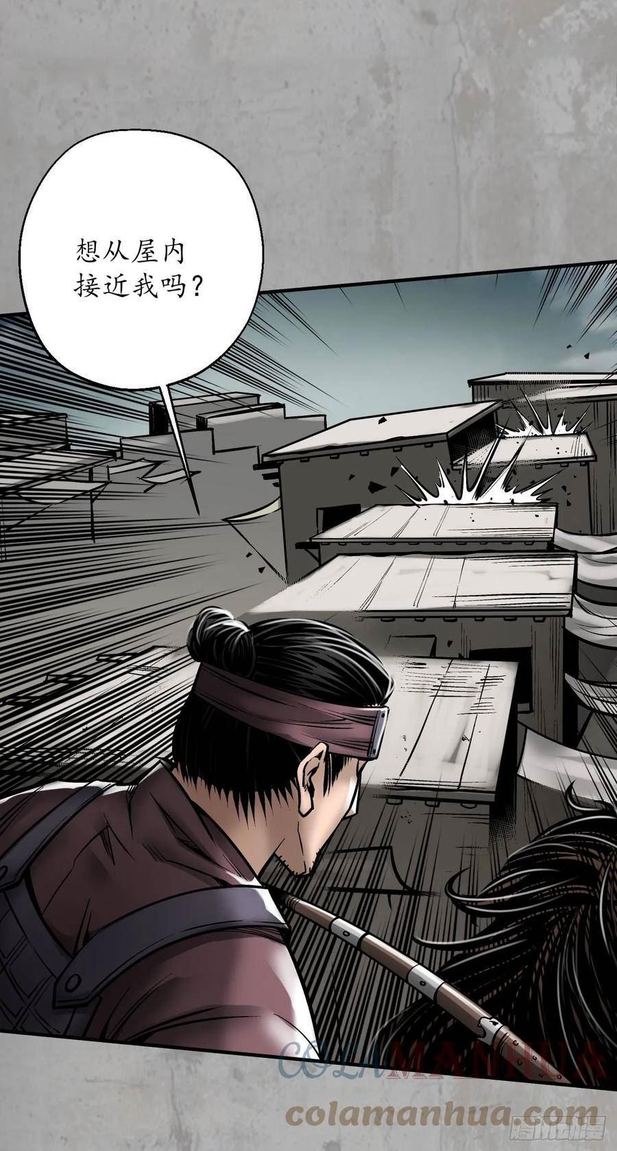 藏锋行原著小说叫什么漫画,箭羽真气31图